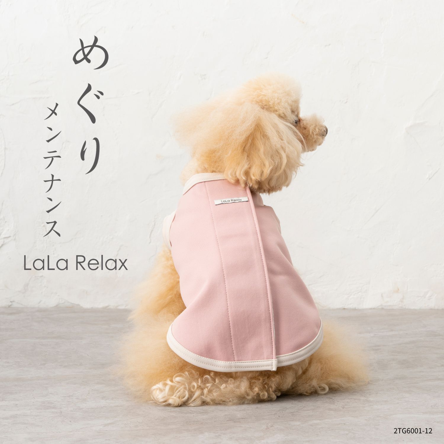 LaLaRelax 背開きベーシック ピンク 2TG6001-12