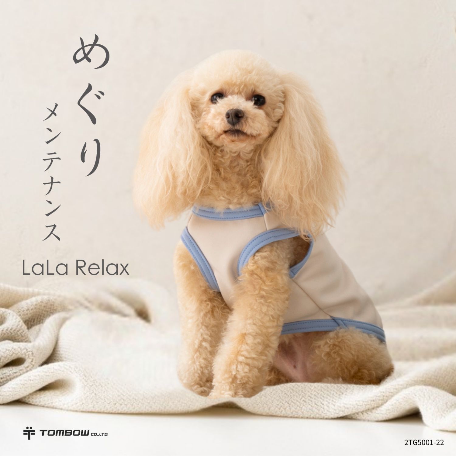 LaLaRelax ベーシック ベージュ 2TG5001-22