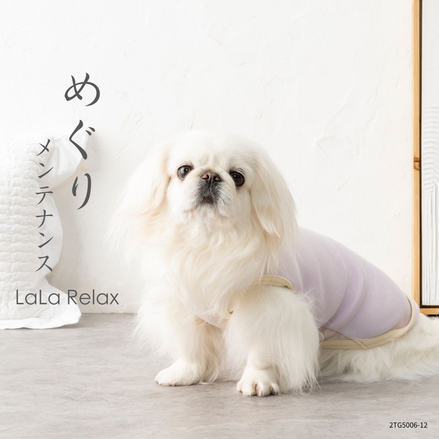 【涼】優しくひんやり感　LaLaRelax UVリブ ピンク2TG5006-12