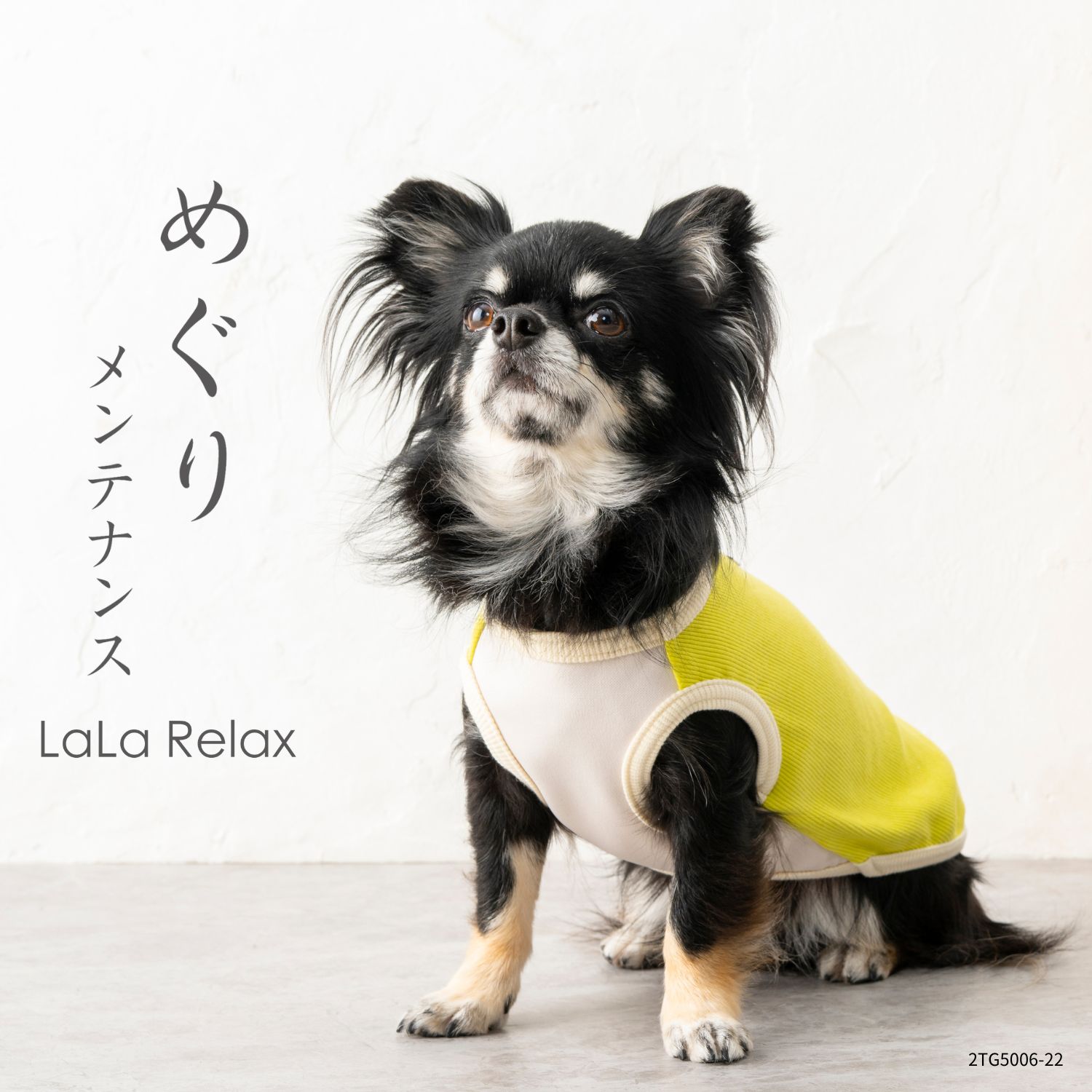 【涼】優しくひんやり感　LaLaRelax UVリブ レモン 2TG5006-22